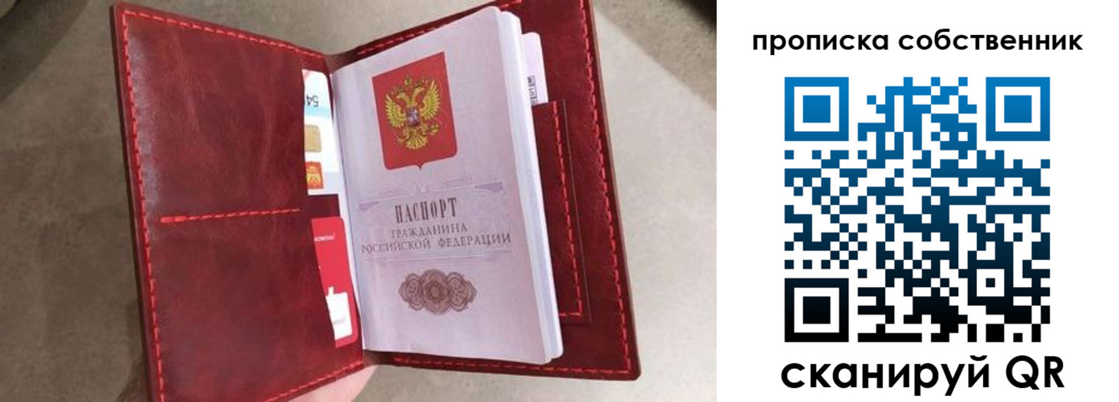 временная регистрация в Бронницах