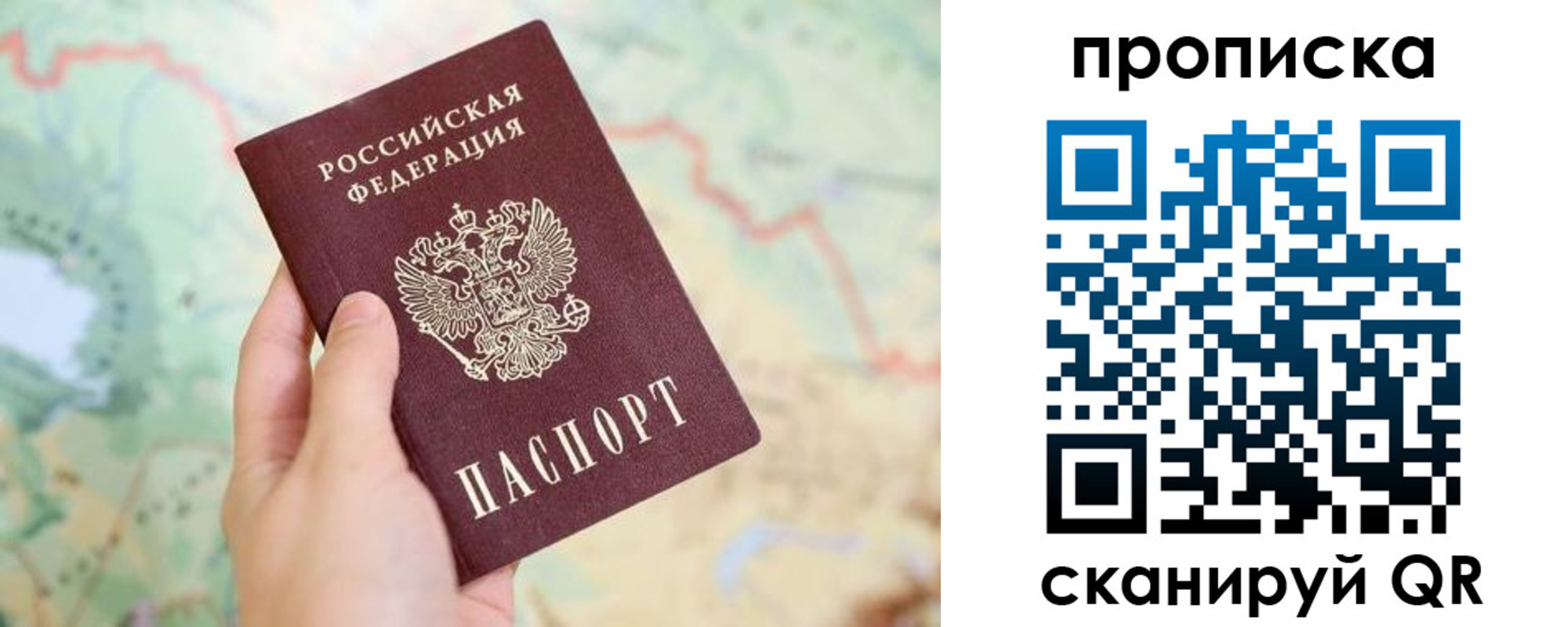 прописка для военкомата в Бронницах