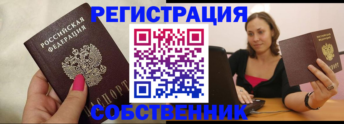 найти адрес прописки в Бронницах