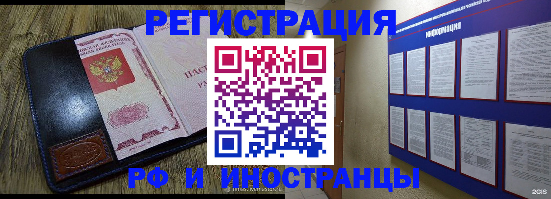 временная регистрация для школы в Бронницах