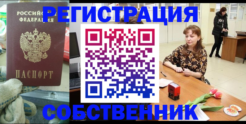 временная регистрация в Бронницах